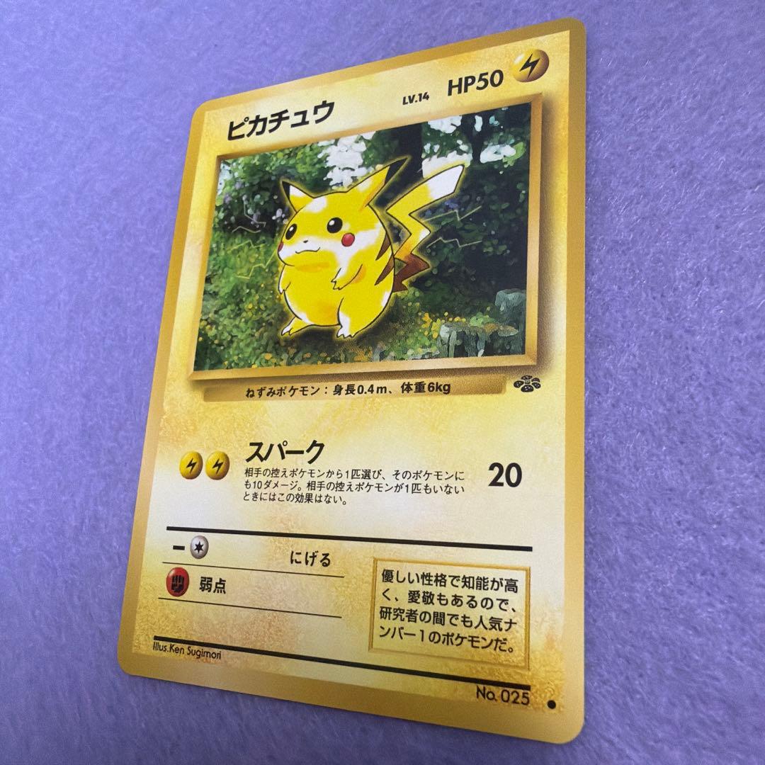 ⭐︎美品）ポケモンカード旧裏　ピカチュウ