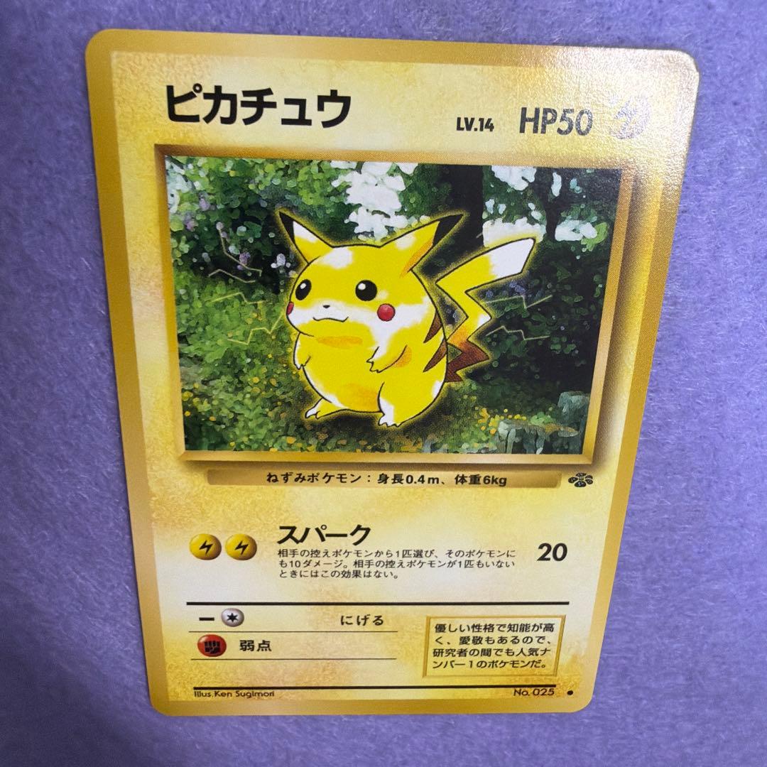 ⭐︎美品）ポケモンカード旧裏　ピカチュウ