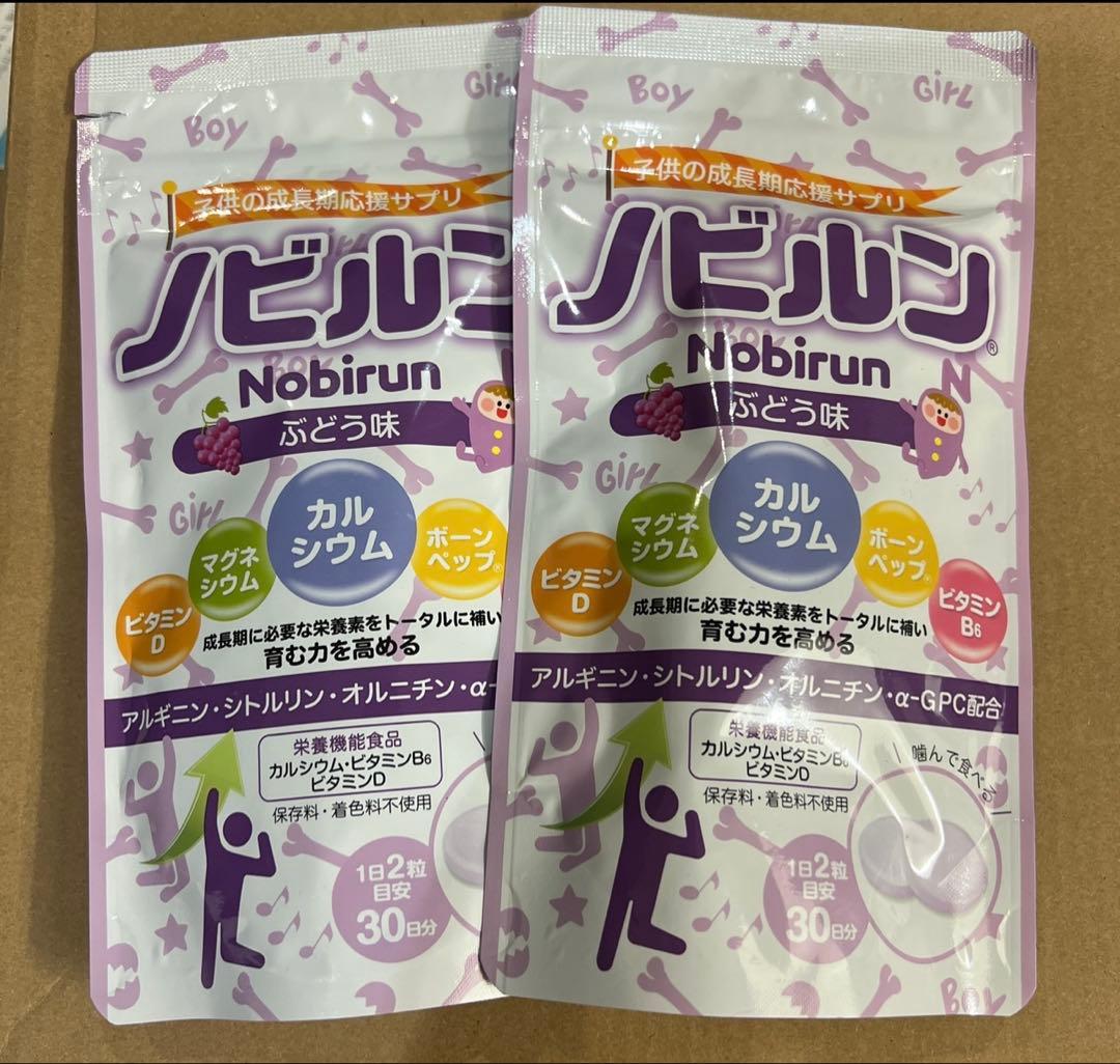ノビルン 60粒 ぶどう
