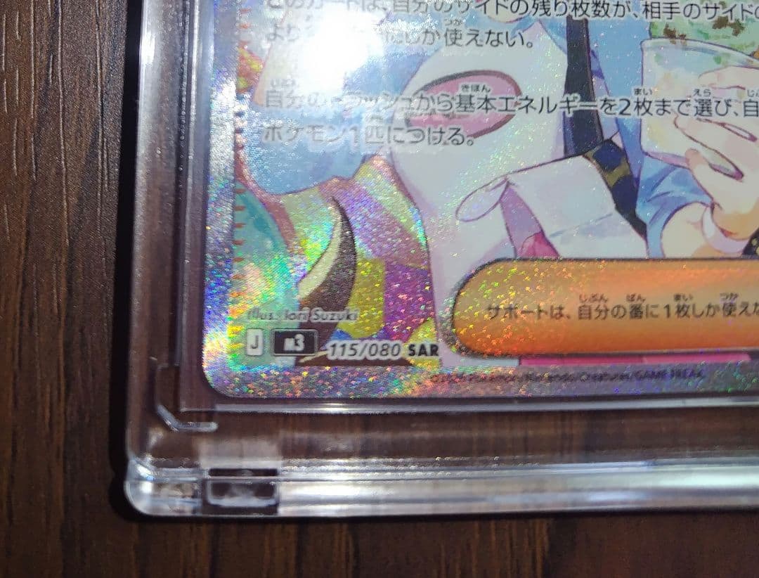 ア*ん様 ⭐️極美品⭐️メイのはげまし SAR ピッピ AR センタリング良好