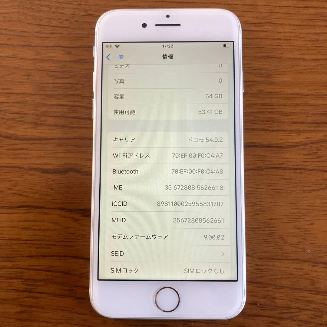 iPhone 8 simフリー　64GB