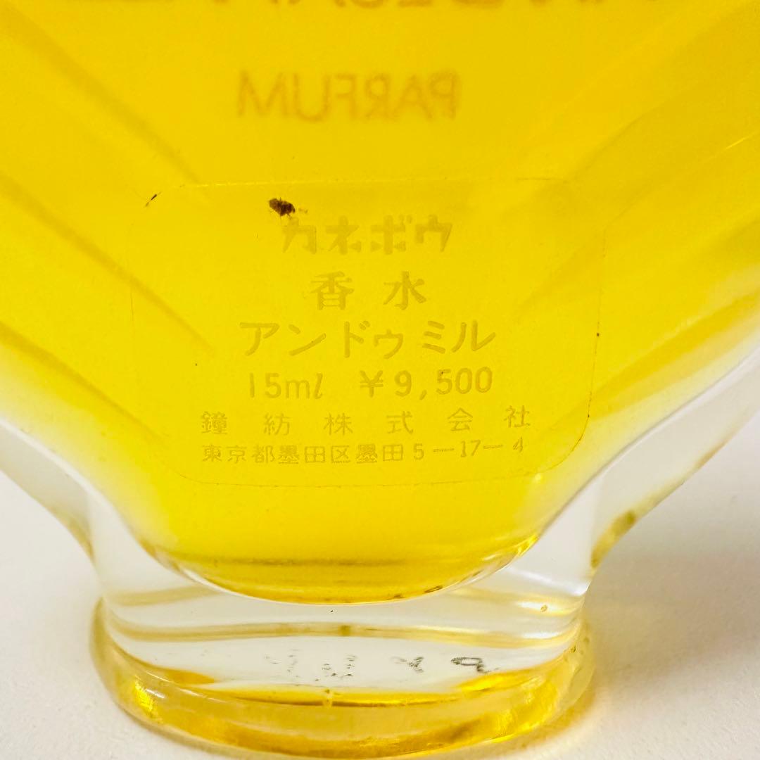 新品未使用 カネボウ アンドゥミル パルファム 15ml