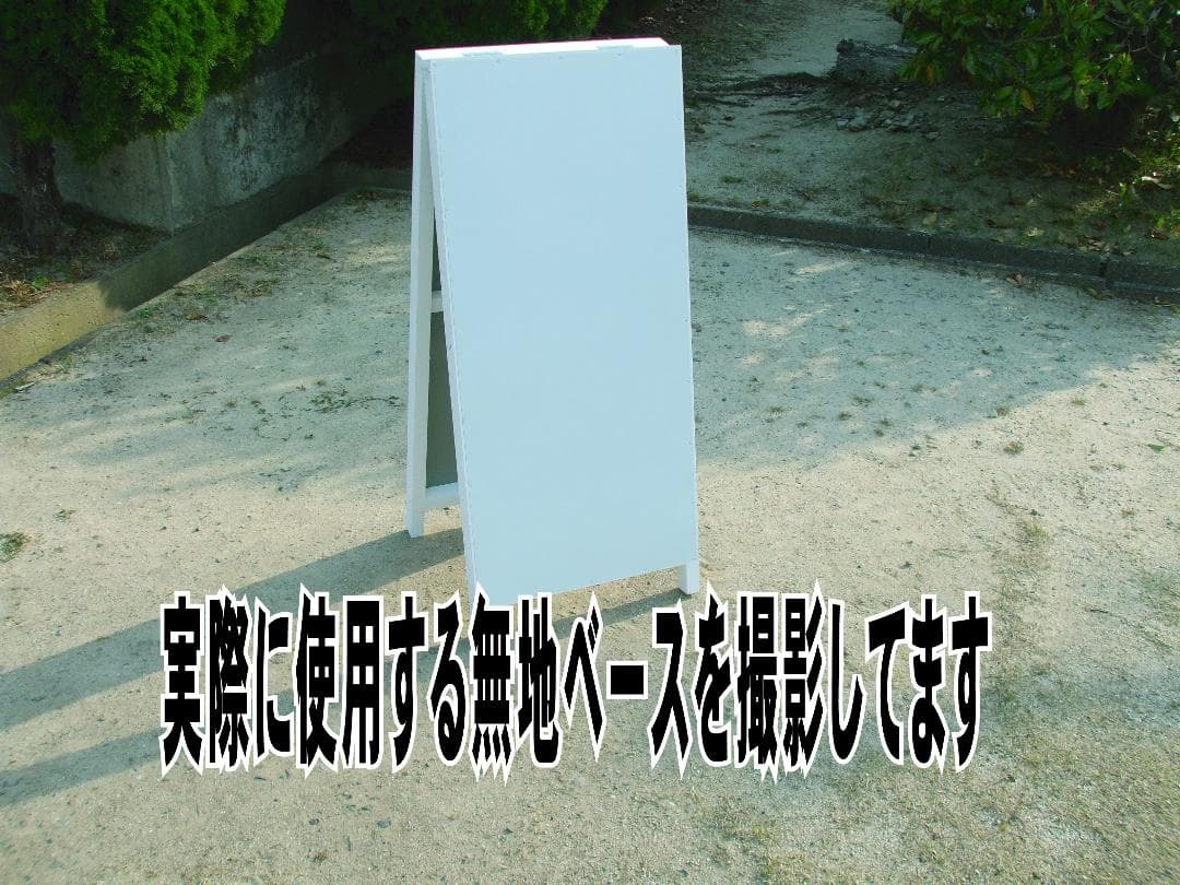 シンプルＡ型看板「OPEN HOUSE（青）」【不動産】全長１ｍ