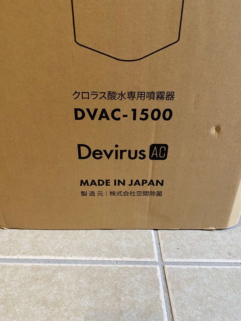 Devirus クロラス酸水専用噴霧器 DVAC-1500 未使用 未開封