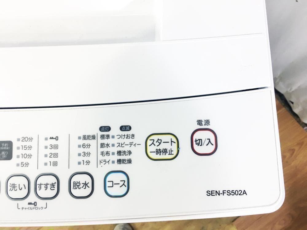 ★美品 中古★FIFTY 5kg 洗濯機【SEN-FS502A】G0PY