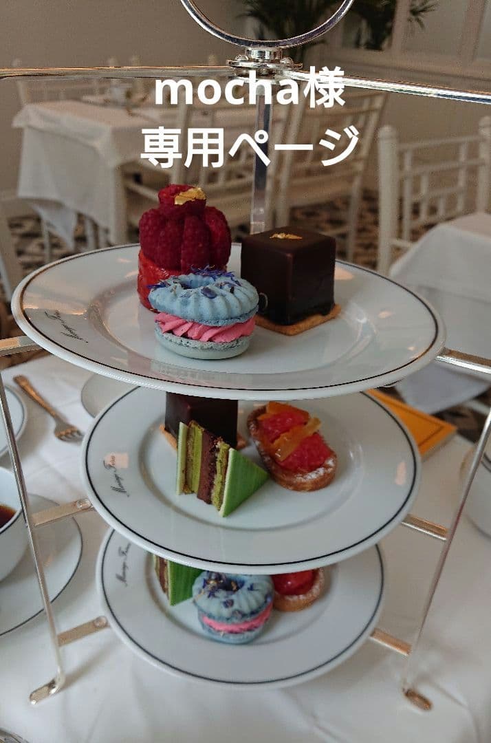 mochaページ マリアージュフレール 島々のバニラ