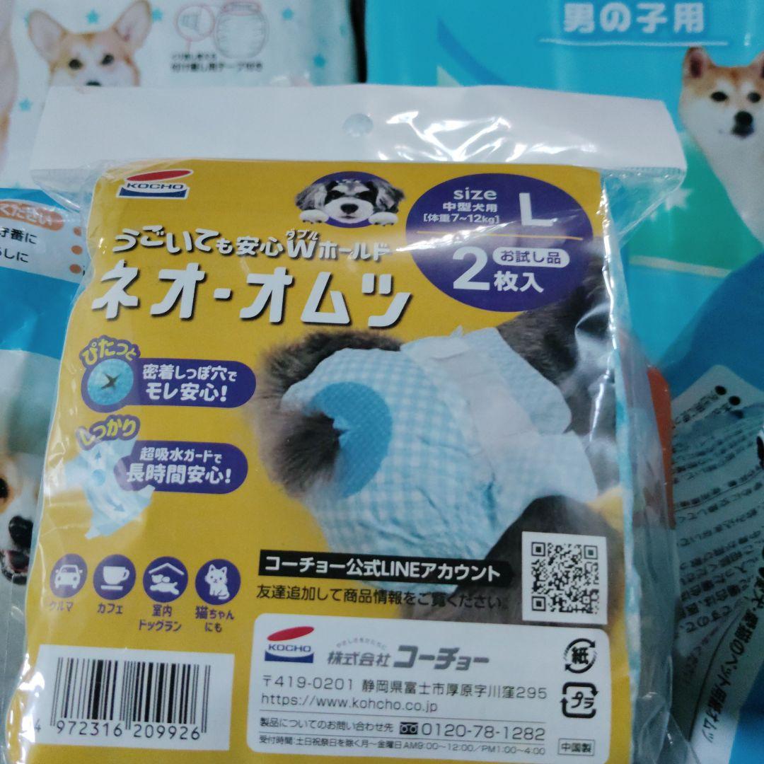犬用おむつＬサイズ123枚　メーカー4社