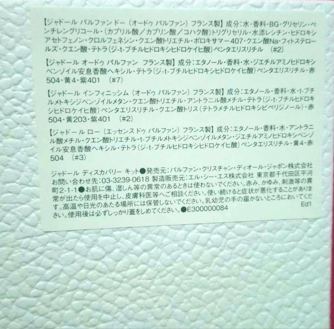 Dior　ノベルティ　３点セット