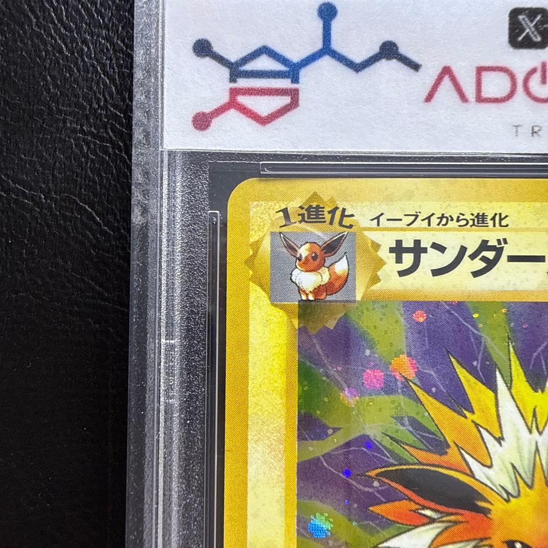 【PSA10】サンダース LV.29 旧裏