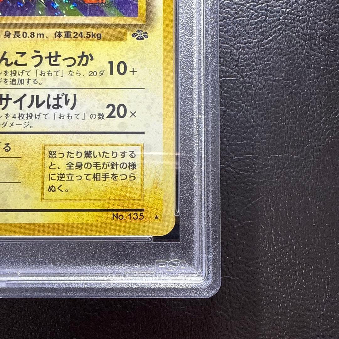 【PSA10】サンダース LV.29 旧裏