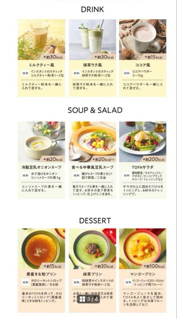 TOFA/トーファ一2箱