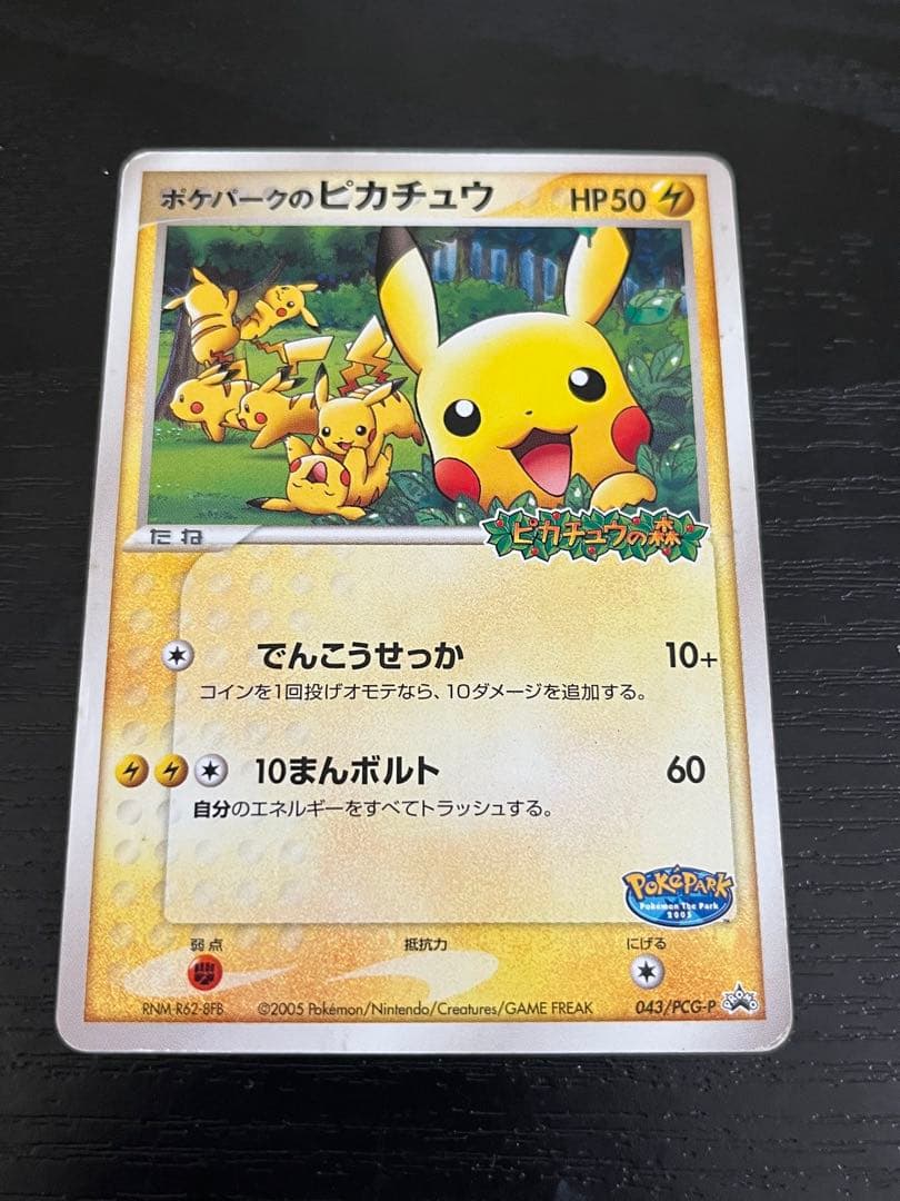 ポケモンカード ポケパーク まとめ売り ピカチュウ ルギア アチャモ