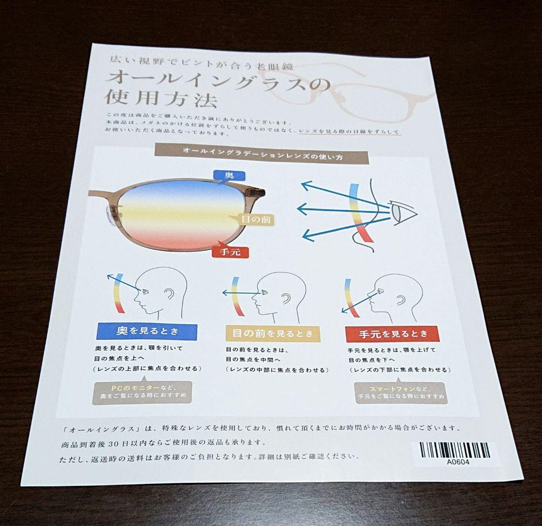 オールイングラス老眼鏡 クリアベージュ