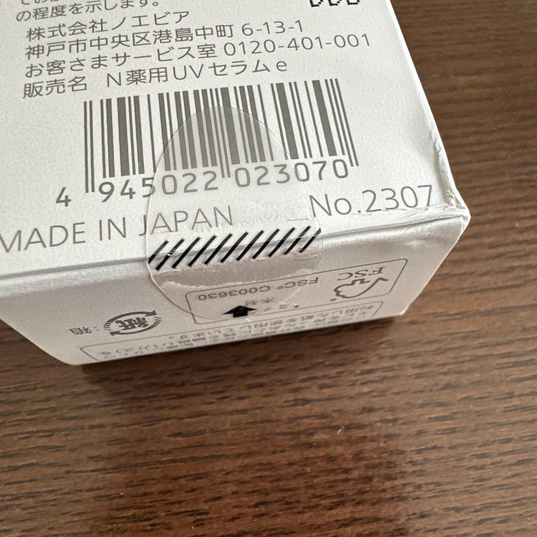 ノエビア 薬用ブランプロテクター W (40g)
