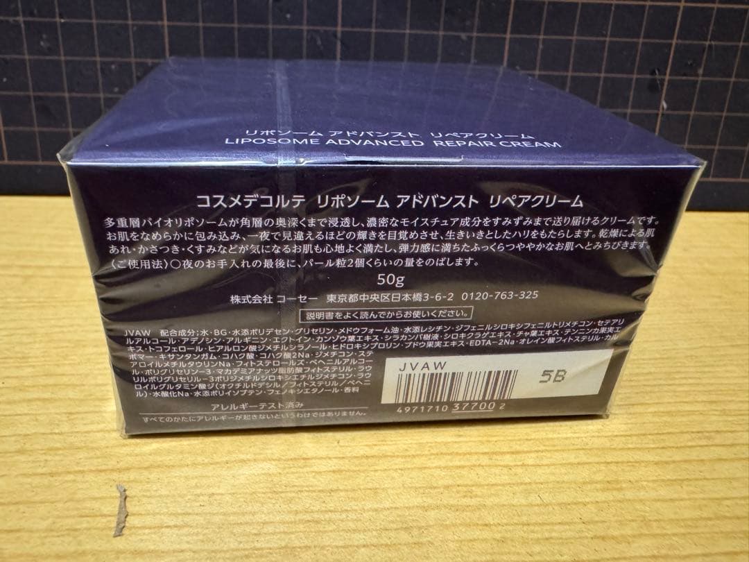 リポソーム アドバンスト リペアクリーム 50g 2個