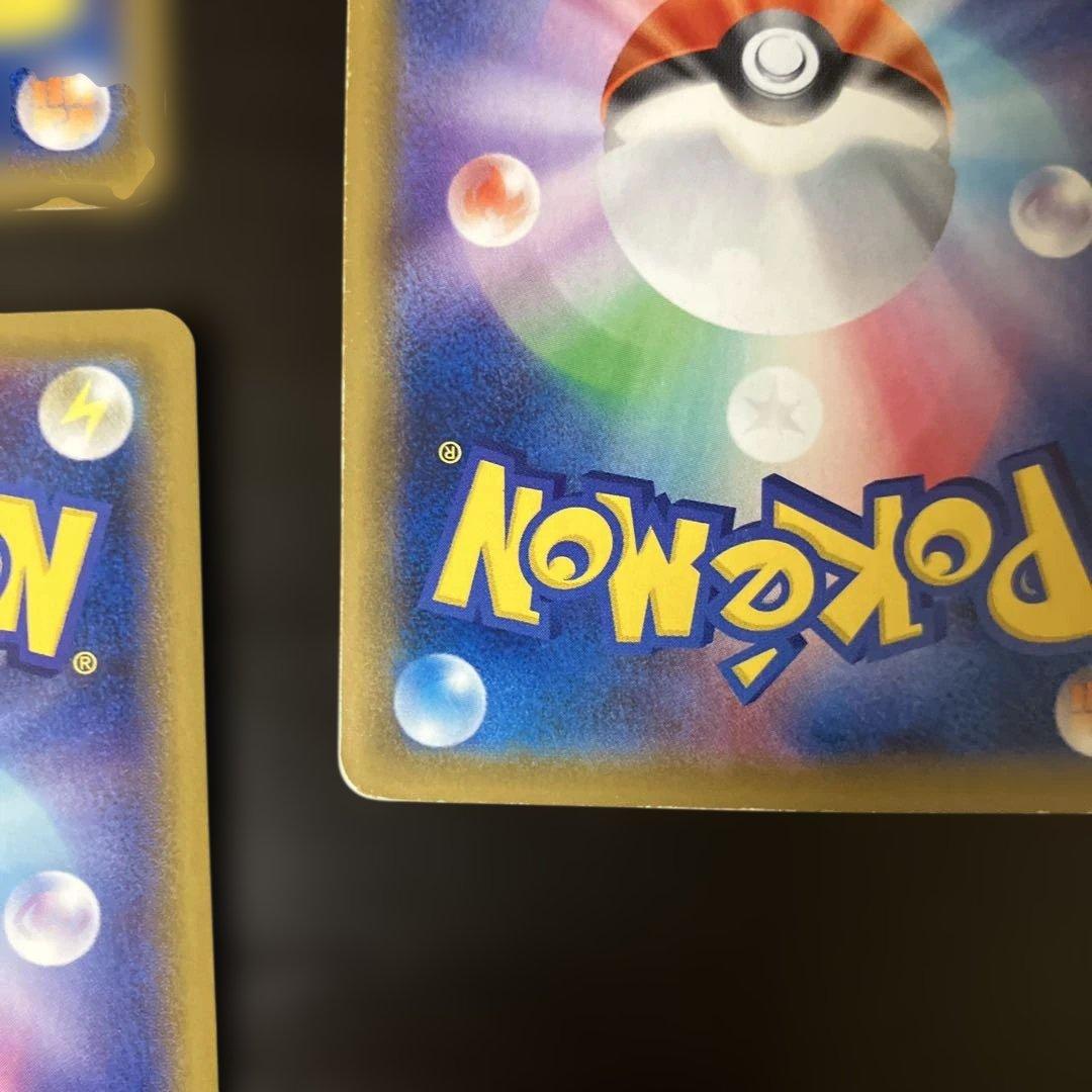 ゲンガーセット