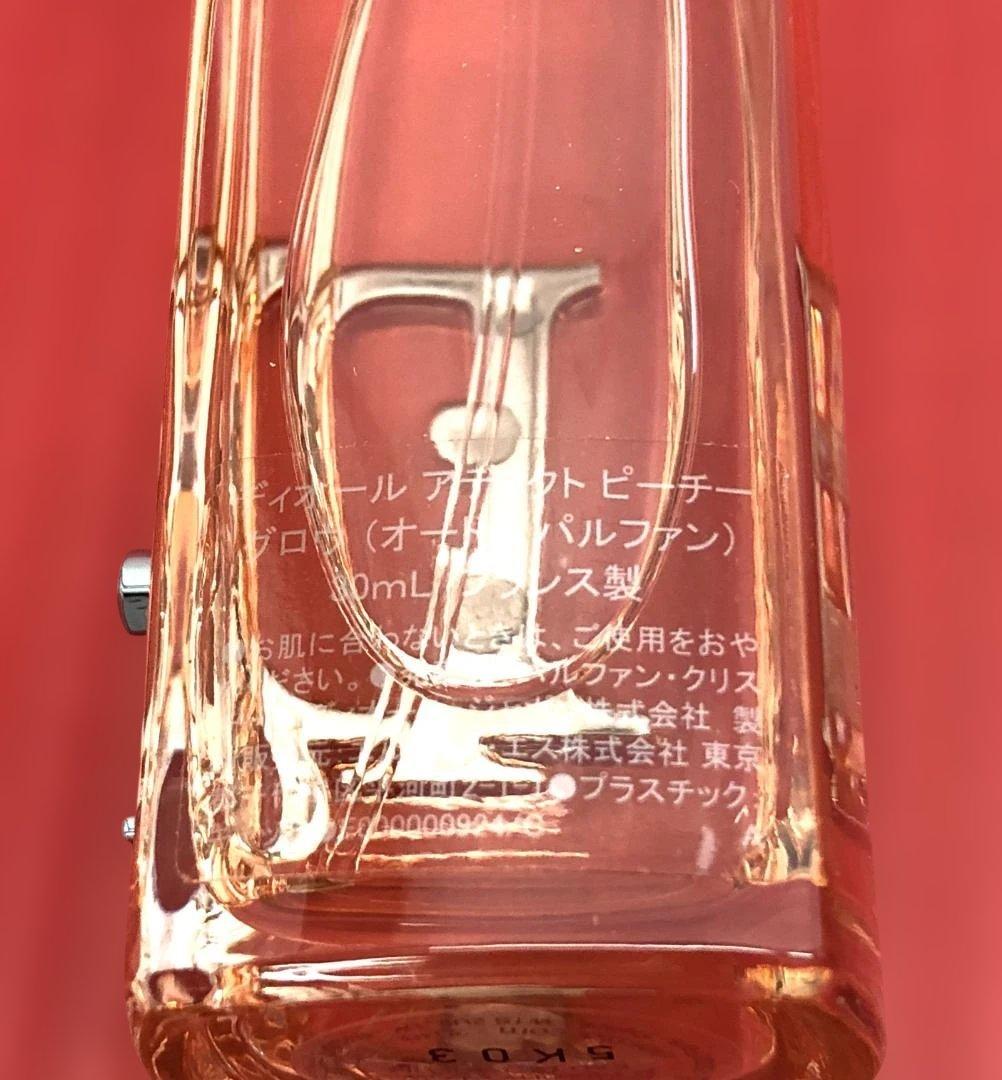 ほぼ未使用 ディオール アディクト ピーチーグロウ オードゥパルファン 30ｍL