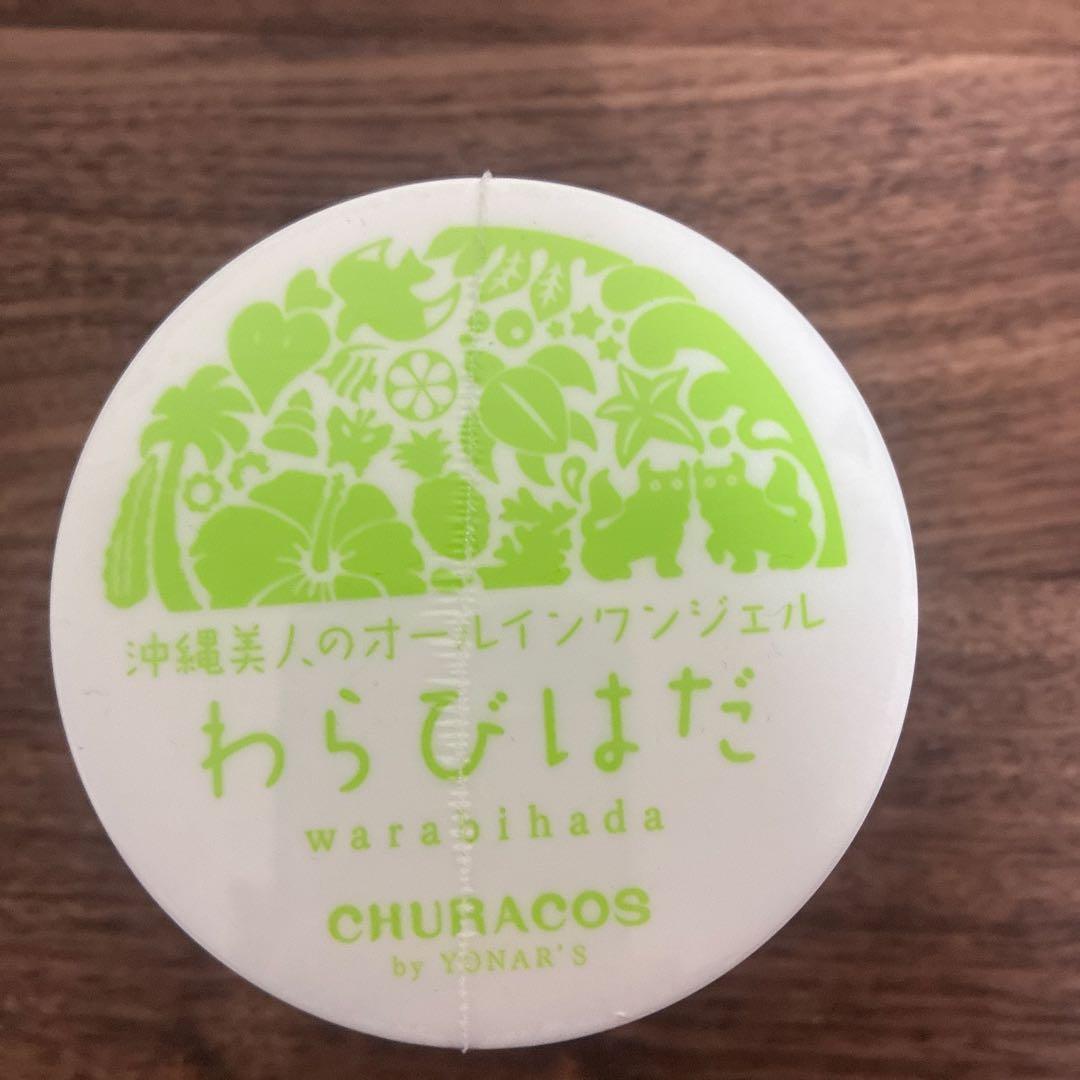 チュラコス　わらびはだ　オールインワンジェル　大容量200g