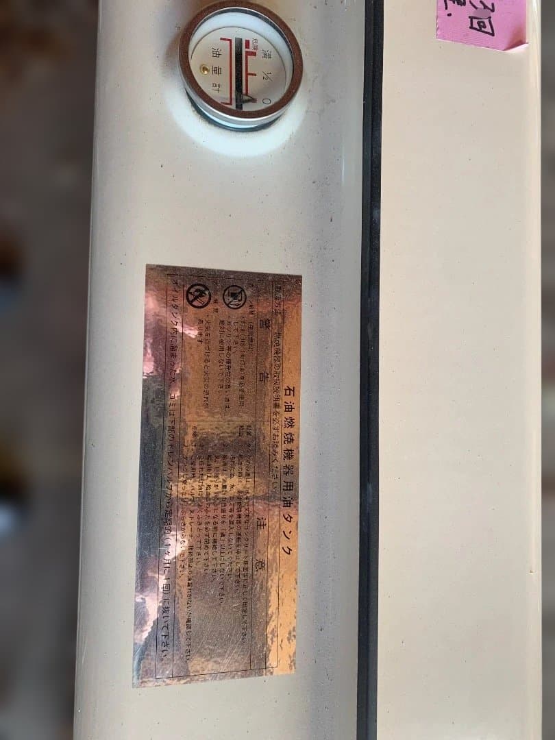 給湯器(灯油タイプ) 専用オイルタンク付