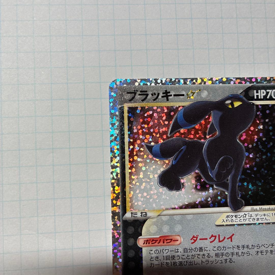 ブラッキー☆ プロモカードパック 25th ANNIVERSARY 1