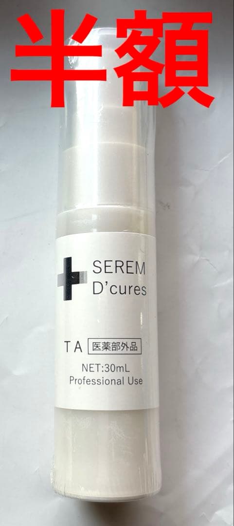 【新品】SEREM セレム D'cures TA 美容液 30mL
