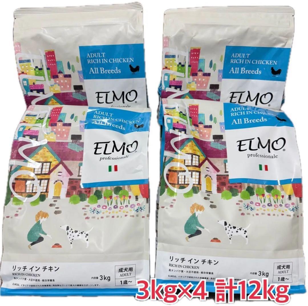 ELMOエルモ リッチインチキン ドッグフード 成犬用 3kg×4計12kg