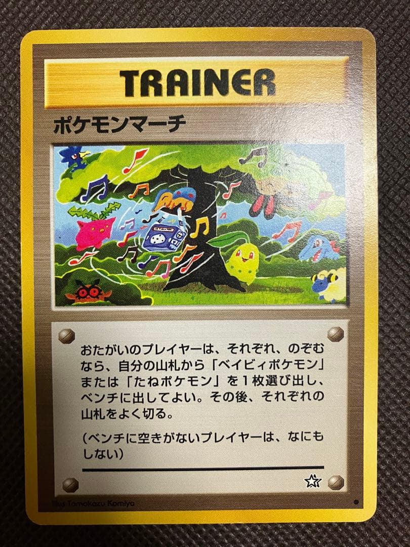 ポケモンカード 旧裏 9枚セット
