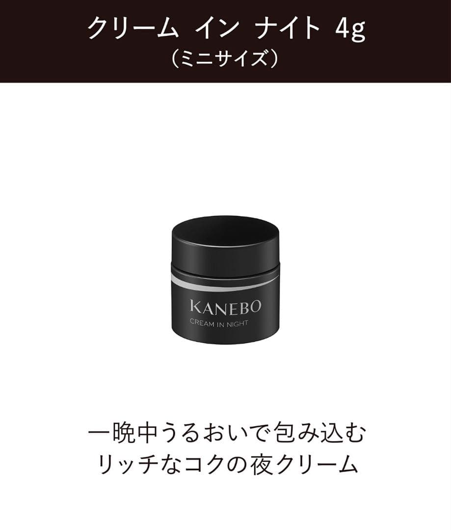 【限定】カネボウ クリームインデイ キット リミテッド エディションａ