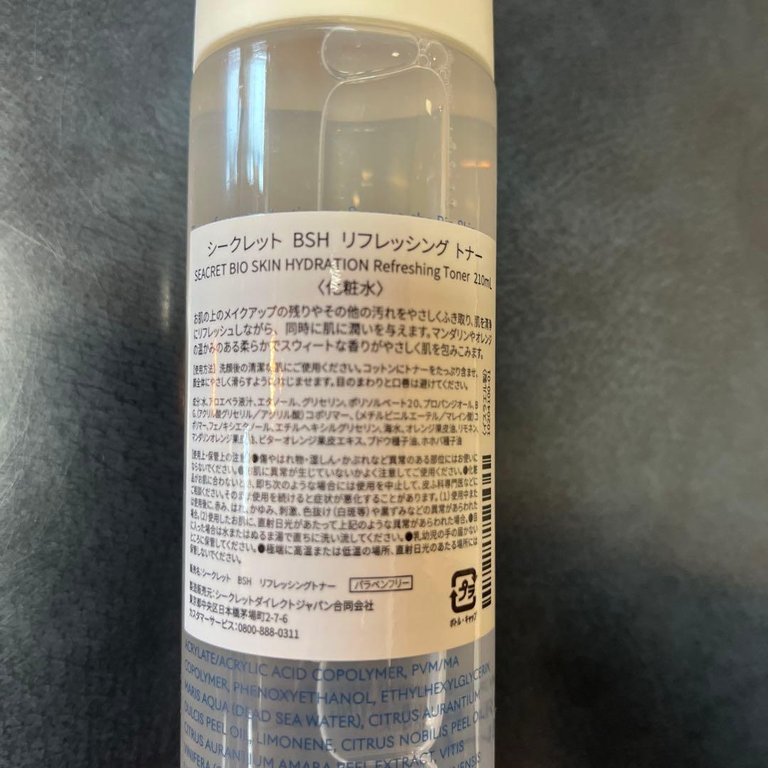 だいぶちん　　　シークレット　トナー 200ml ２本セット