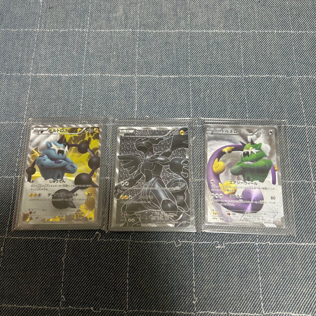 ポケモンカード　ゼクロム　ボルトロス　トルネロス　SR