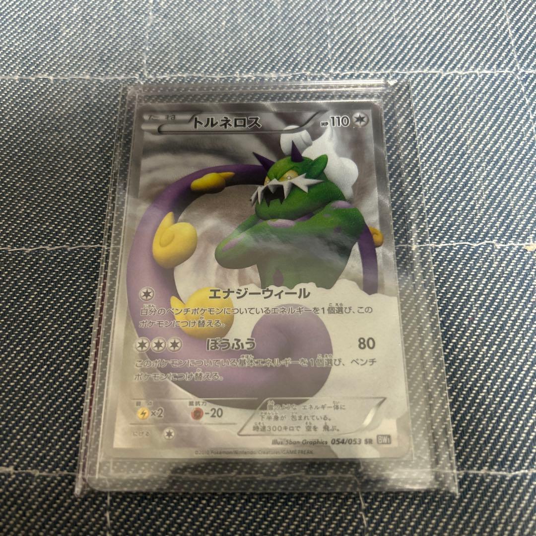ポケモンカード　ゼクロム　ボルトロス　トルネロス　SR