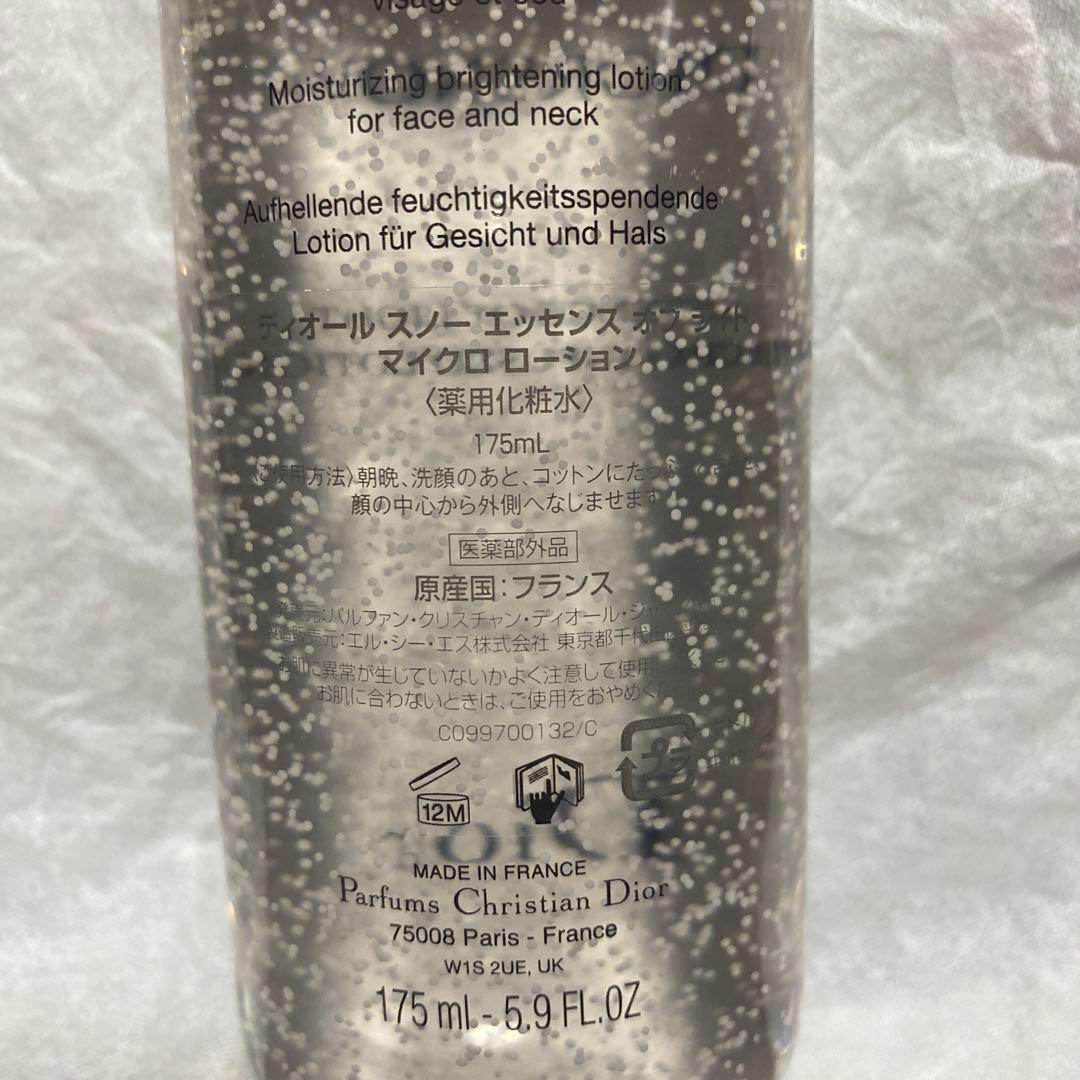ディオール スノーエッセンス オブ ライト マイクロ ローション 175ml