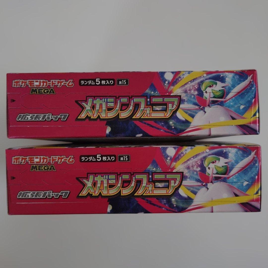 メガシンフォニア シュリンクなし ペリペリあり 2個BOX
