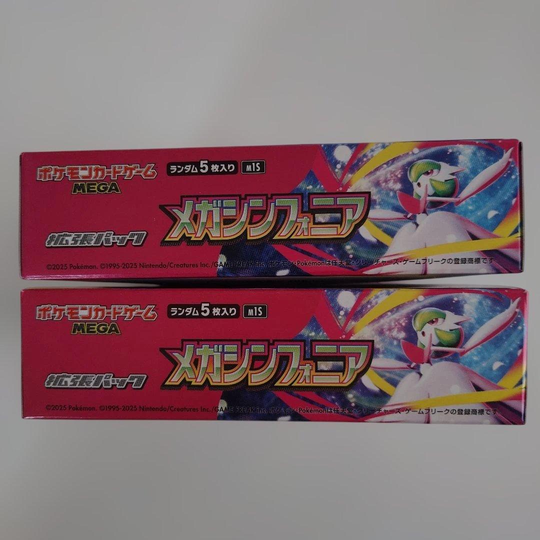 メガシンフォニア シュリンクなし ペリペリあり 2個BOX