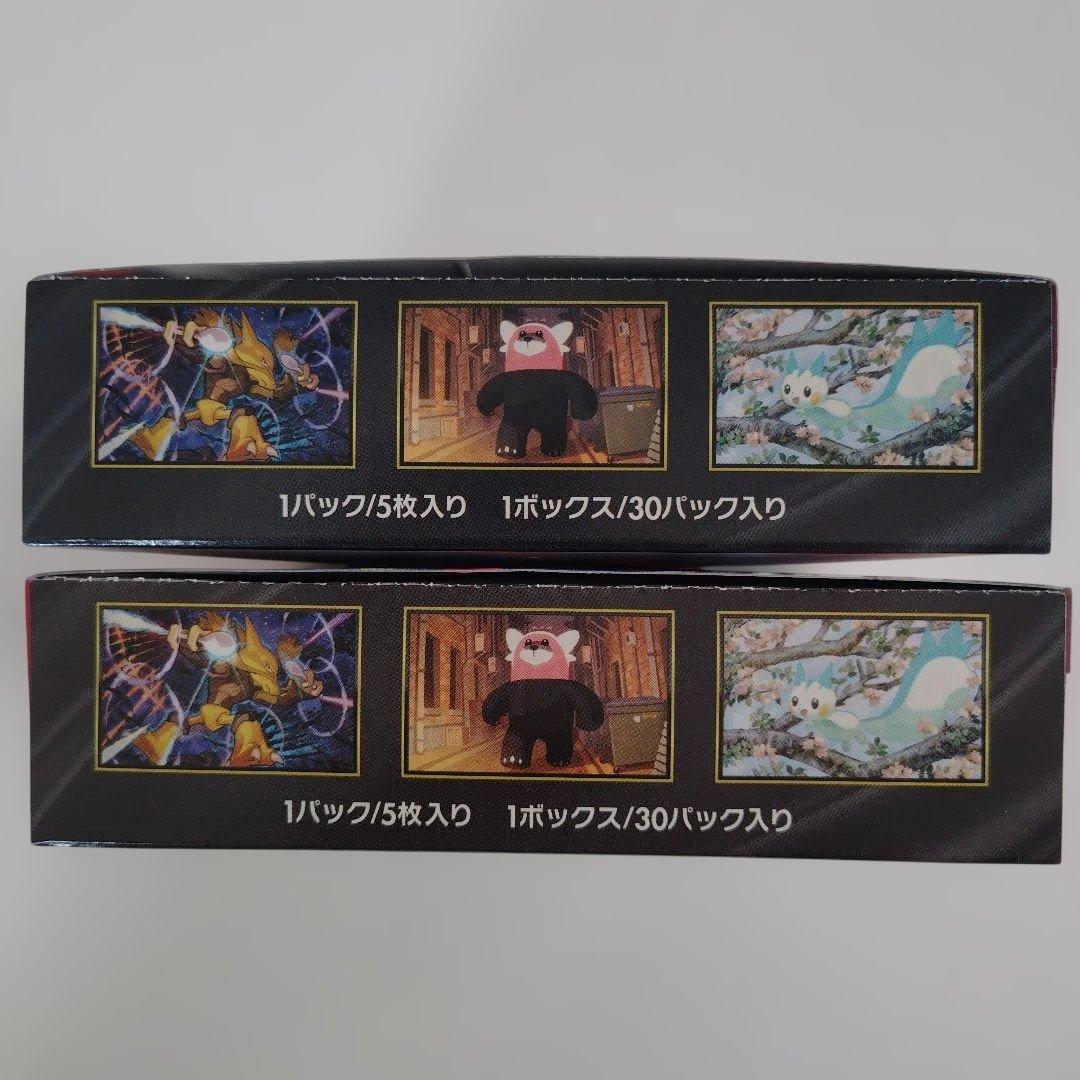 メガシンフォニア シュリンクなし ペリペリあり 2個BOX