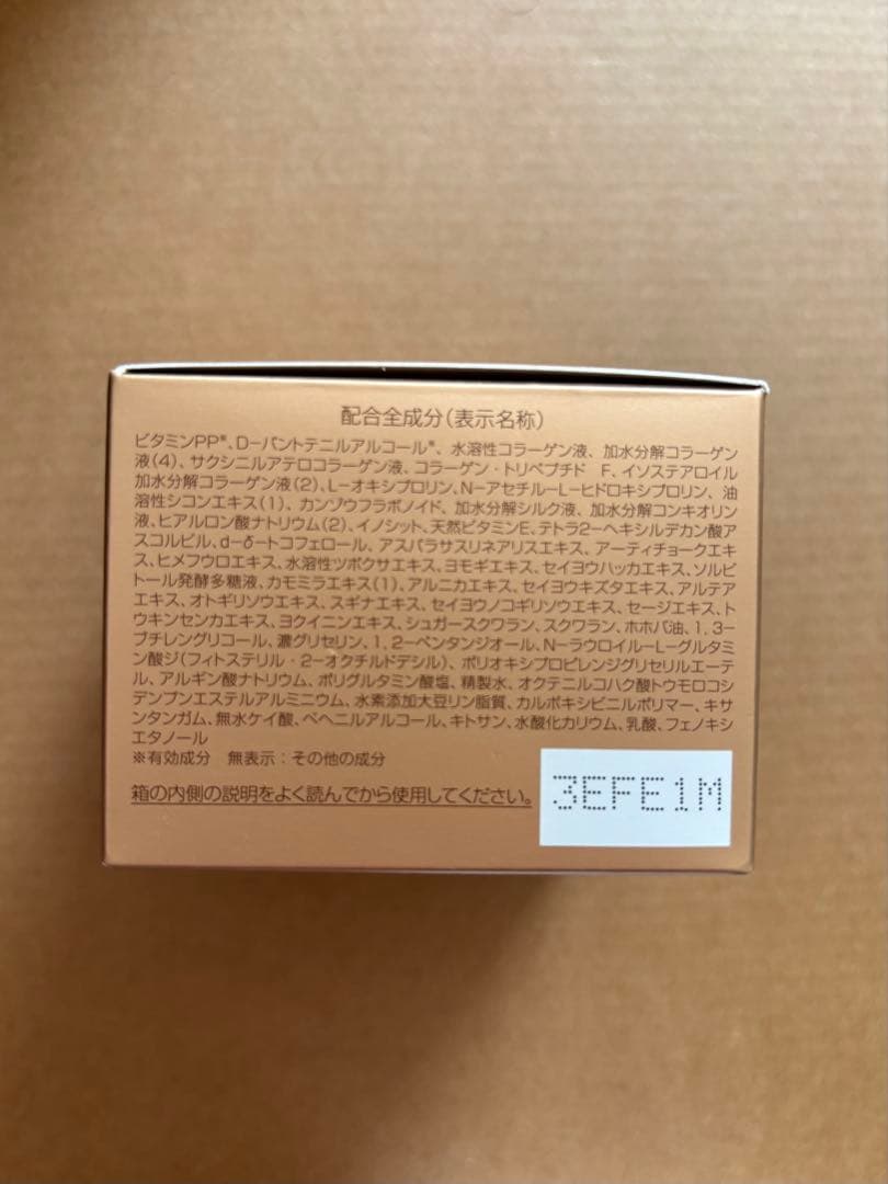 【新品未開封】パーフェクトワン 2点セット