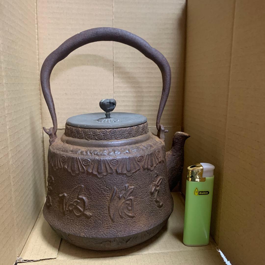 鉄瓶　小振