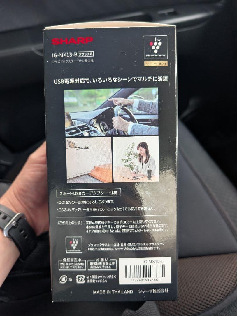 SHARP 空気清浄機 IG-MX15-B ブラック