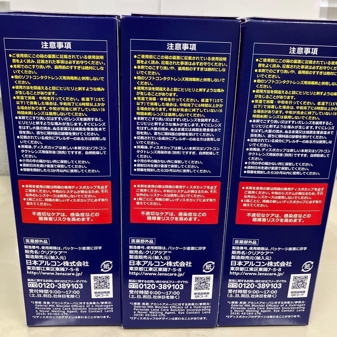 新製品クリアケア ソフトコンタクト洗浄液 360mL×12本