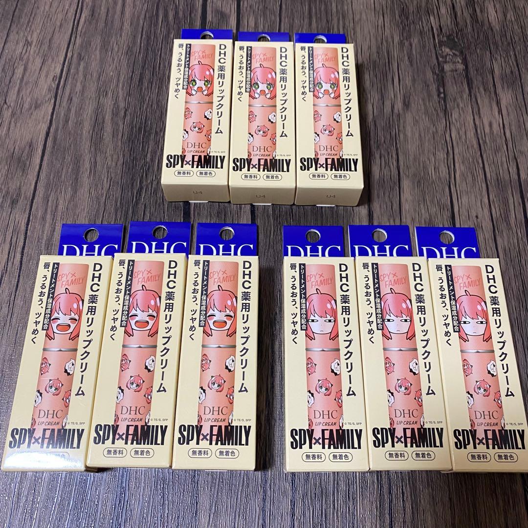 【新品】DHC薬用リップクリーム　スパイファミリー　数量限定　コンプリート　9個