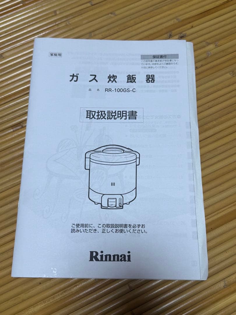 値下げリンナイガス炊飯器2〜11合炊きRR-100GS-C都市ガス12A 13A