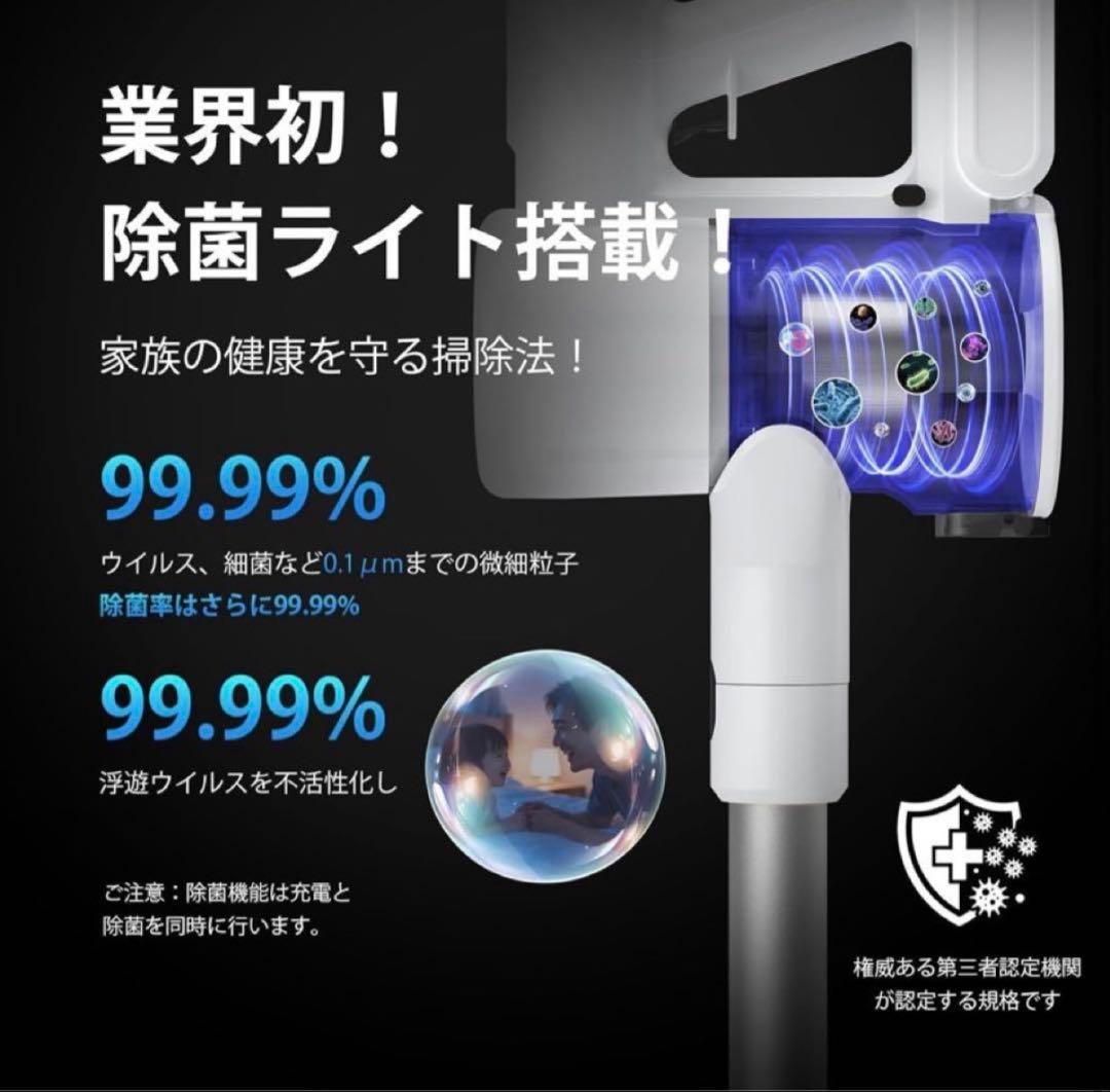 2026年最新掃除機コードレス除菌機能搭載95Kpa真超強力吸引定価19800円