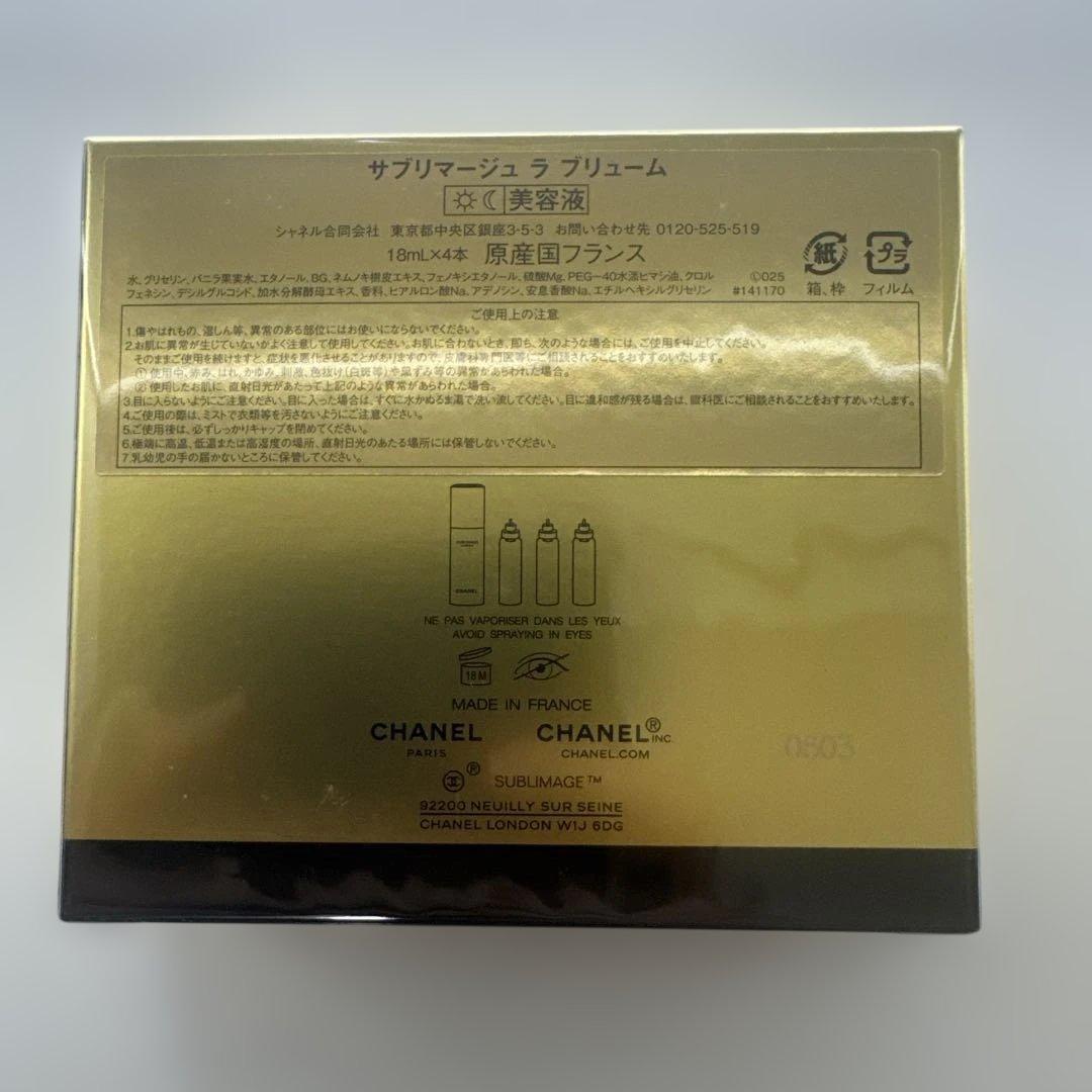 【新品・未使用・未開封】CHANEL サブリマージュ ラ プリューム