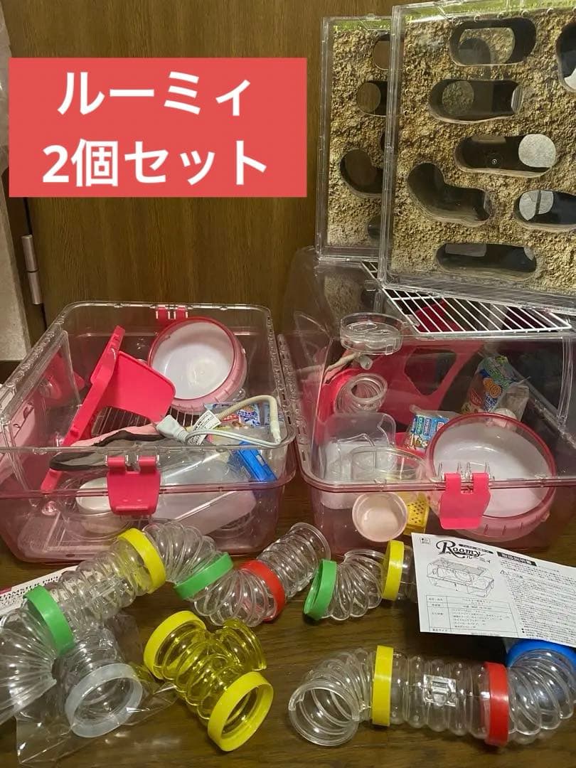 ハムスター飼育セット　ルーミィ　ピンク　迷路　パレス
