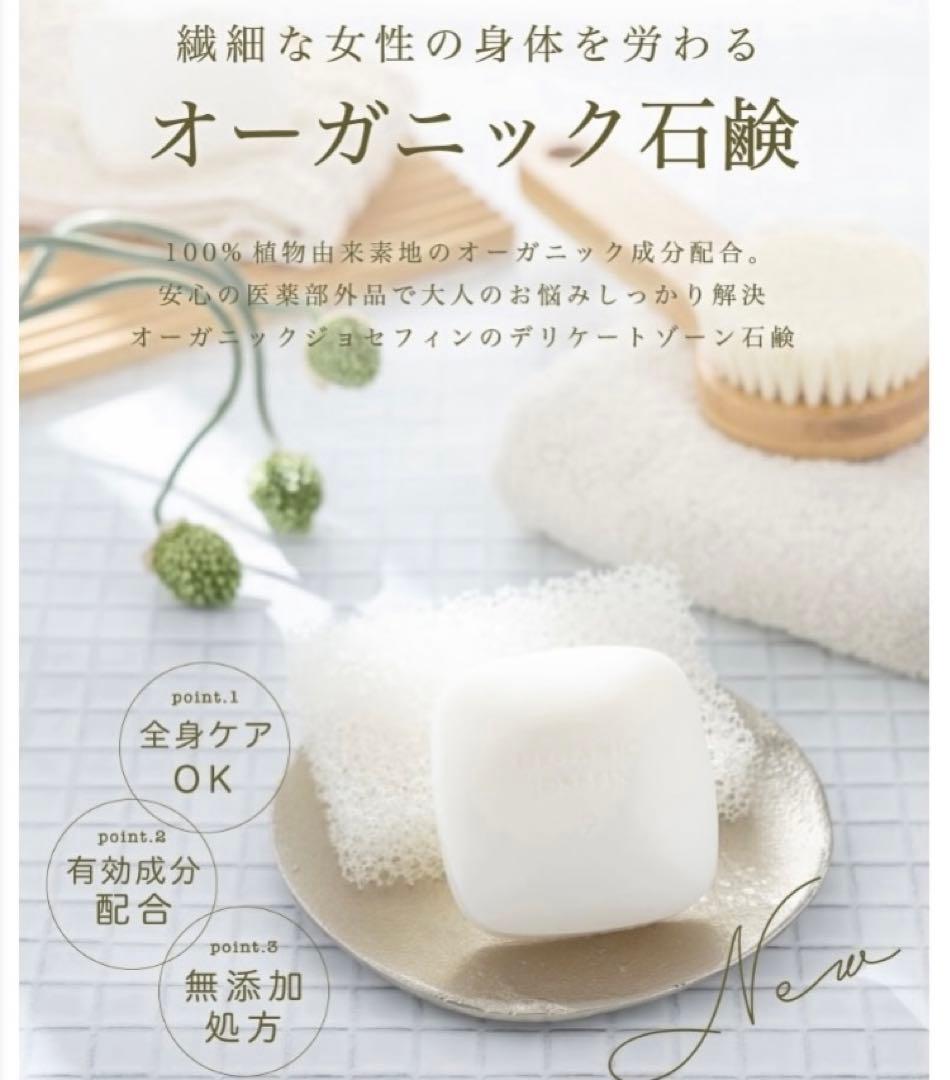 6個set♡NEW♡デリケートゾーンソープ♡新品♡ニキビ　ワキガ　消臭　石鹸