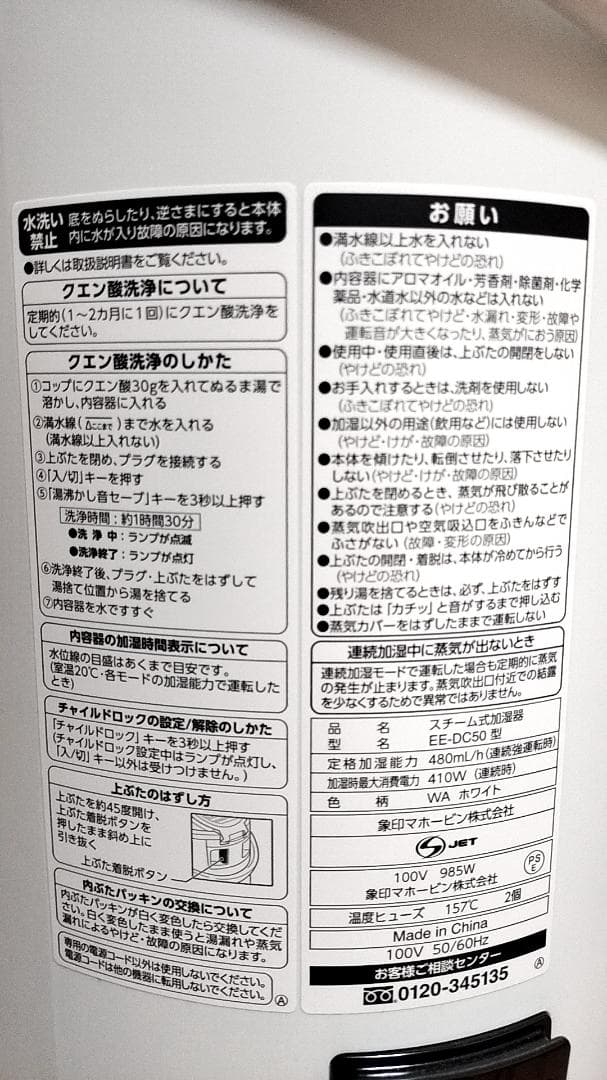 象印スチーム式加湿器 EE-DC50 型