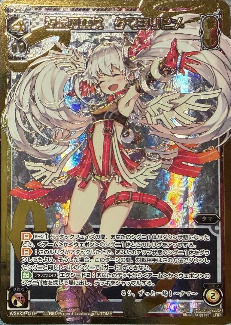 WIXOSS ウィクロス 祝輪の巫女 タマヨリヒメ　LRP 1枚