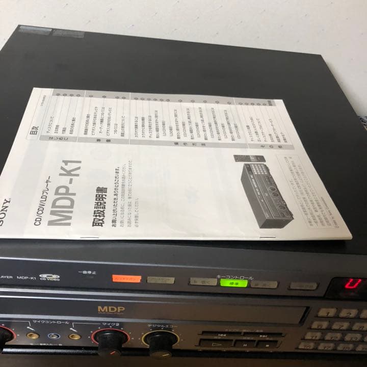 SONY✴︎CD/CDV/LDプレーヤー MDP-K1《ジャンク品》