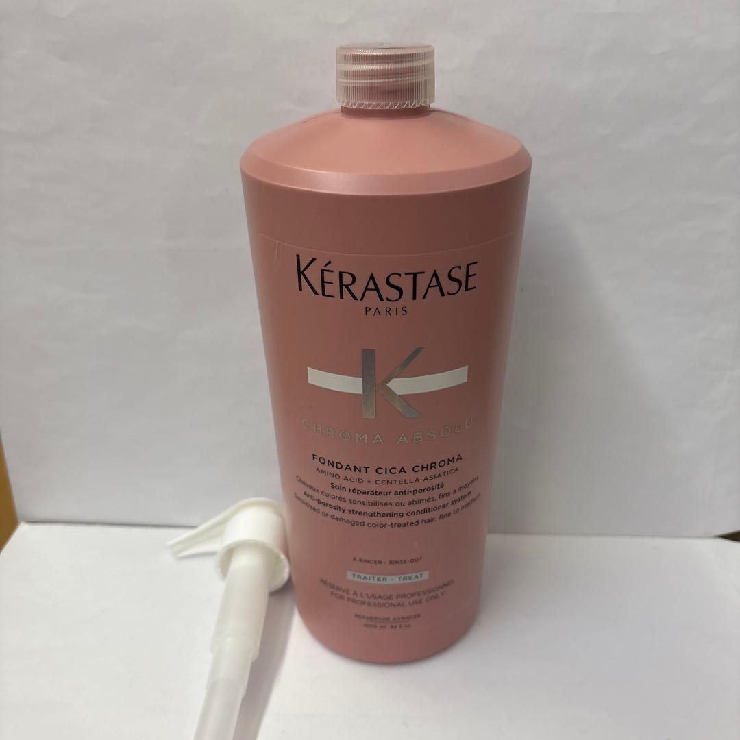 ケラスターゼフォンダンシカクロマ1000ml