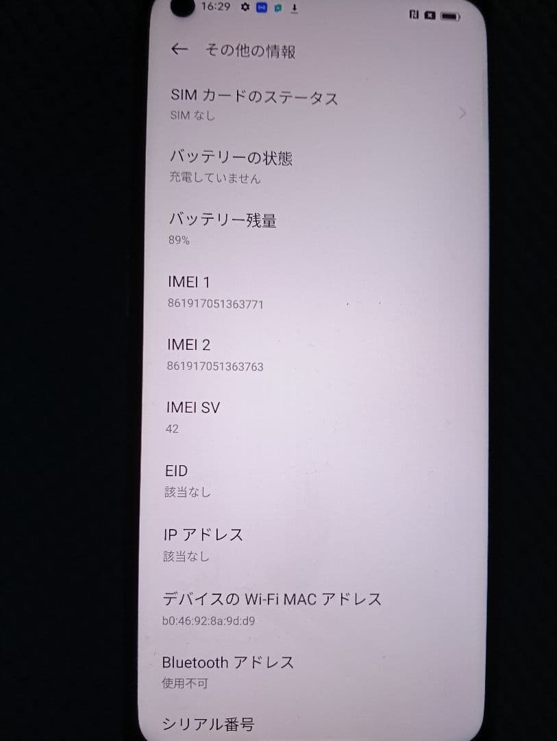 SIM フリーOPPO Reno5 A 5G アイスブルー 本体
